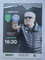 АКЦИЯ!!! Ахмат Грозный — ФК Оренбург 4 марта 2023 (М1)