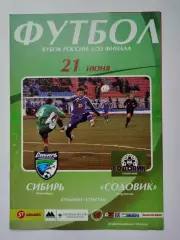 Сибирь Новосибирск - Содовик Стерлитамак 2006 Кубок России (М1)