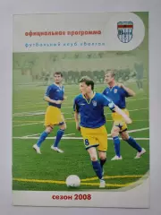 Волга Тверь - Балтика Калининград 2008 Кубок России (М1)