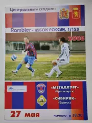 Металлург Красноярск - Сибиряк Братск 2008 Кубок России (М1)