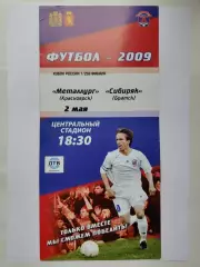 Металлург Красноярск - Сибиряк Братск 2009 Кубок России (М1)