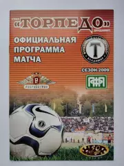 Торпедо Владимир - Шинник Ярославль 2009 Кубок России (М1)