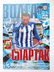 Волга Нижний Новгород - Спартак Нальчик 2010 Кубок России (М1)