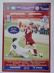 Мордовия Саранск - Динамо Москва 2010 Кубок России (М1)