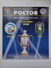 ФК Ростов - Томь Томск 2011 Кубок России (М1)