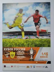 Урал Екатеринбург - Анжи Махачкала 2012 Кубок России (М1)