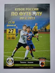 ФК Тюмень - Алания Владикавказ 2012 Кубок России (М1)