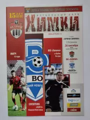 ФК Химки - Волга Нижний Новгород 2012 Кубок России (М1)