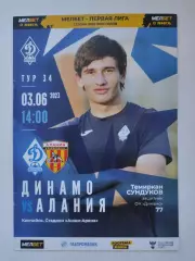 Динамо Махачкала - Алания Владикавказ 2023 (М1)