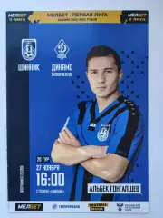 Шинник Ярославль - Динамо Махачкала 27 ноября 2022 (М1)