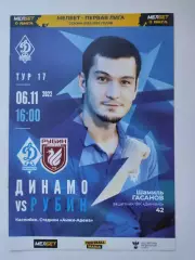 Динамо Махачкала - Рубин Казань 6 ноября 2022 (М1)