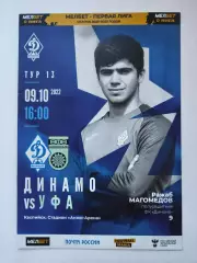 Динамо Махачкала - ФК Уфа 9 октября 2022 (М1)