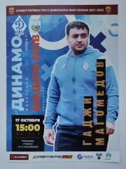 Динамо Махачкала - Машук Пятигорск 17 октября 2021 (М1)