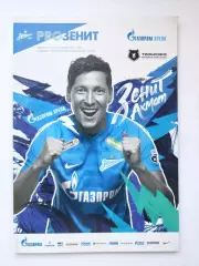 Зенит Санкт-Петербург - Ахмат Грозный 11 сентября 2021 (М1)