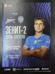 Зенит-2 Санкт-Петербург - Луки-Энергия Великие Луки 29 июня 2025