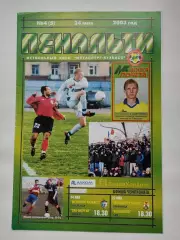 Металлург Новокузнецк - СКА-Энергия Хабаровск Локомотив Чита 2003 (М1)
