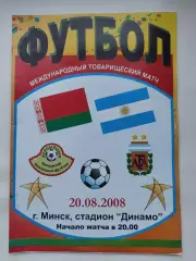 Минск. Беларусь - Аргентина 20 августа 2008 ТМ (2 вид)