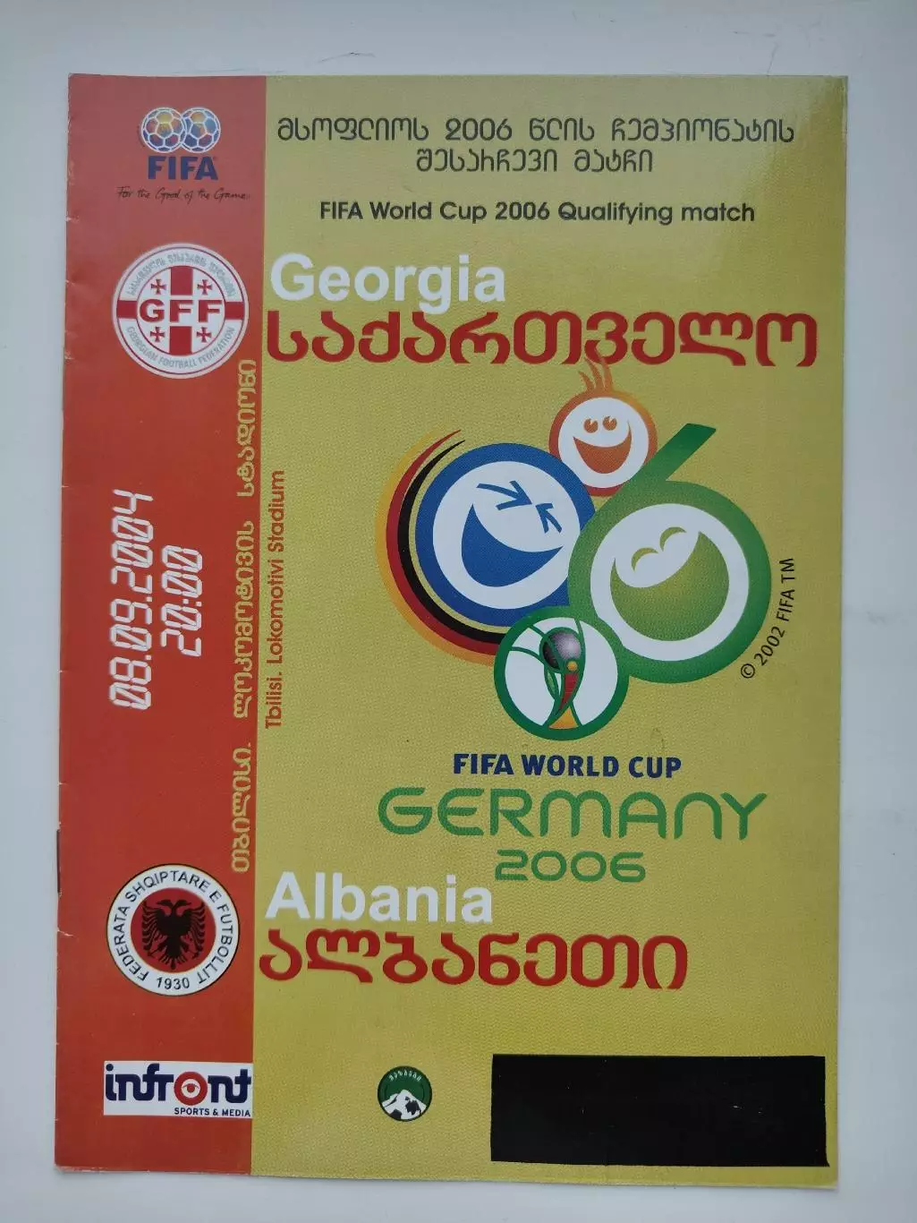 Грузия - Албания 2004 отбор.ЧМ