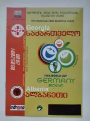 Грузия - Албания 2004 отбор.ЧМ