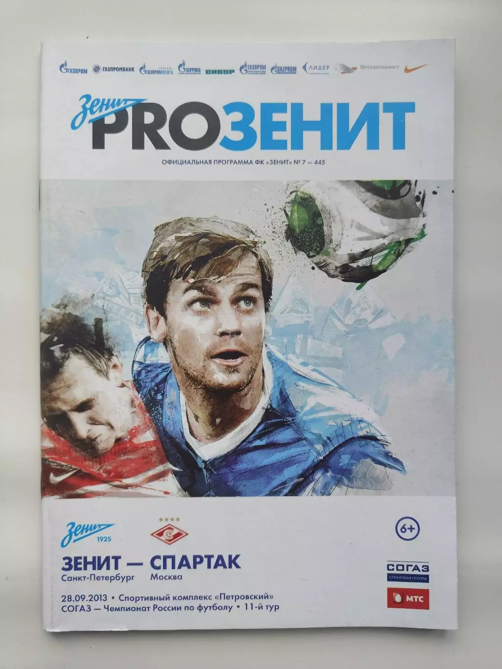 Зенит Санкт-Петербург - Спартак Москва 28 сентября 2013 (М1)