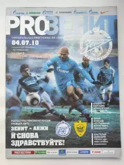 Зенит Санкт-Петербург - Анжи Махачкала 4 июля 2010 (М1)