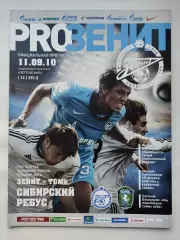 АКЦИЯ !!! Зенит Санкт-Петербург - Томь Томск 11 сентября 2010 (М1)