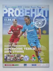 Зенит Санкт-Петербург - Локомотив Москва 11 апреля 2010 (М1)