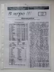 Дружба Майкоп - СКА Ростов-на-Дону 2000 (М1)