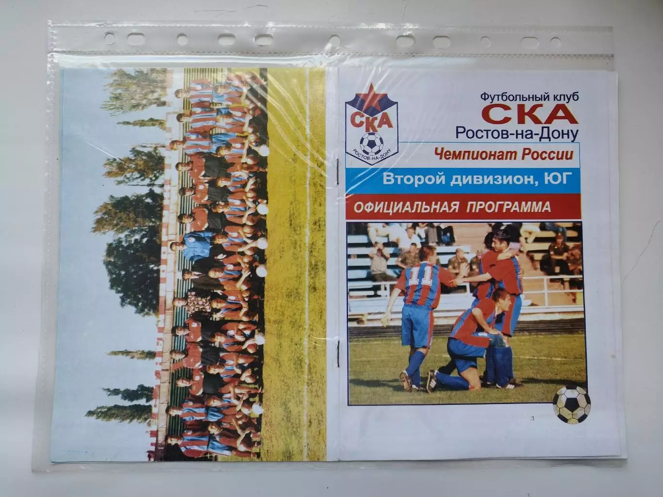 СКА Ростов-на-Дону - Динамо Махачкала 2001 (М1)