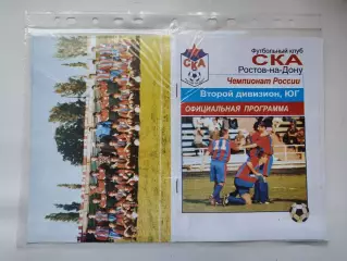 СКА Ростов-на-Дону - Динамо Махачкала 2001 (М1)