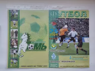 Томь Томск - Динамо Махачкала 2004 (М1)