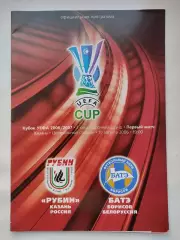 Рубин Казань - БАТЭ Борисов Беларусь 2006 Кубок УЕФА (М1)
