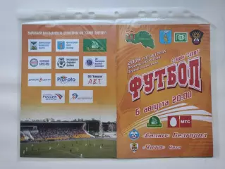 Салют-Энергия Белгород - ФК Чита 2009 (М1)