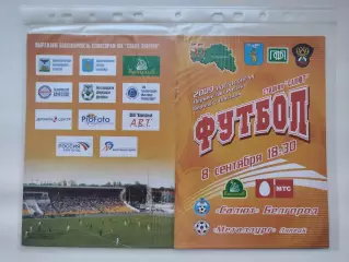Салют-Энергия Белгород - Металлург Липецк 2009 (М1)