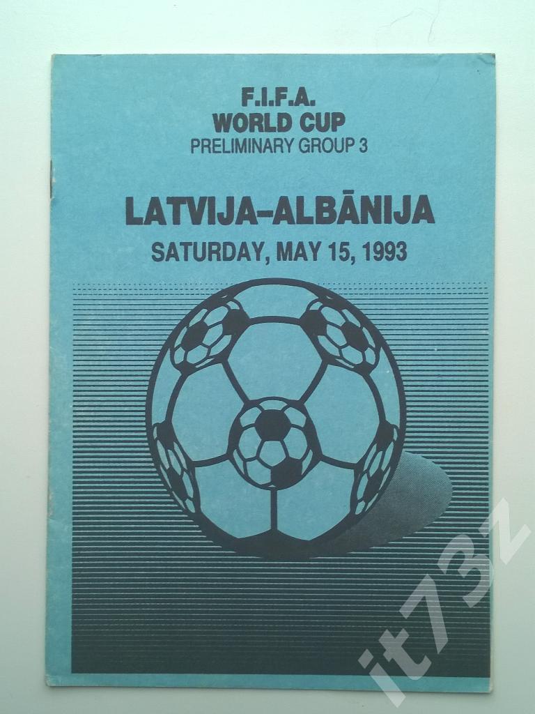Латвия - Албания. 1993 отб.ЧМ