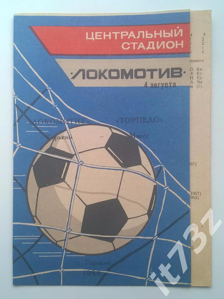 Локомотив Горький - Торпедо Миасс. 1988
