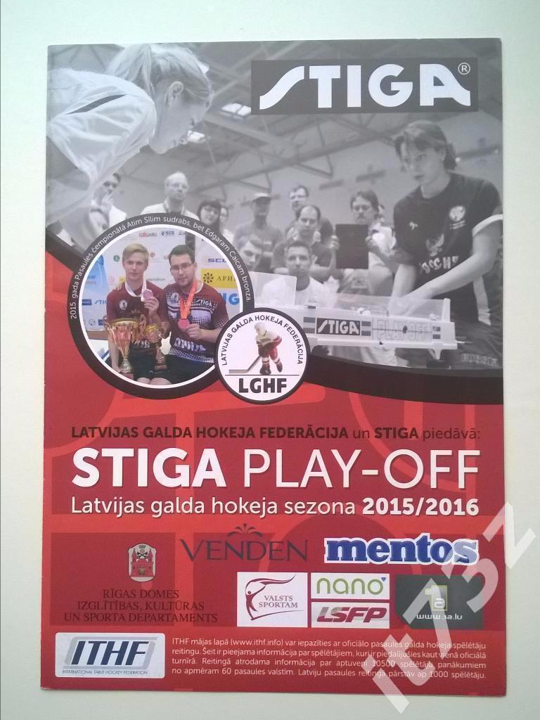 Плей-офф 2015/16 чемпионат по настольному хоккею Латвия