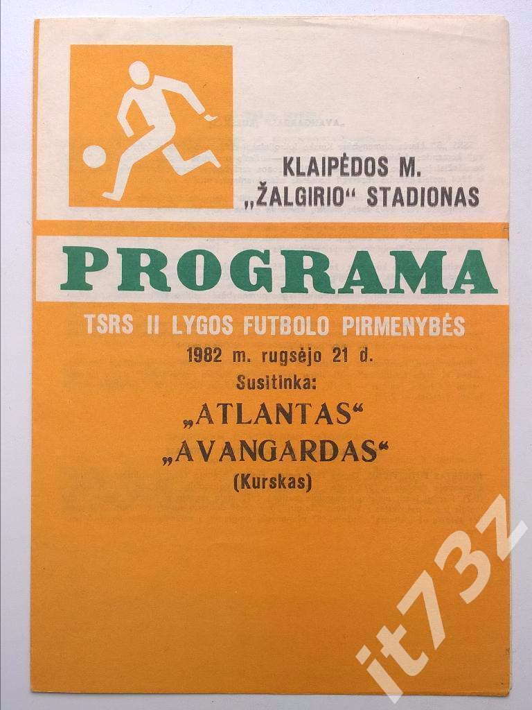 Атлантас Клайпеда - Авангард Курск. 1982