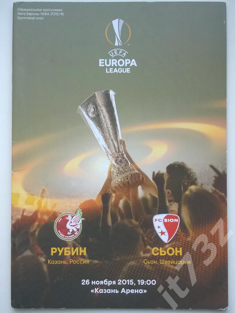 Рубин Казань - Сьон Швейцария. 2015 Лига Европы