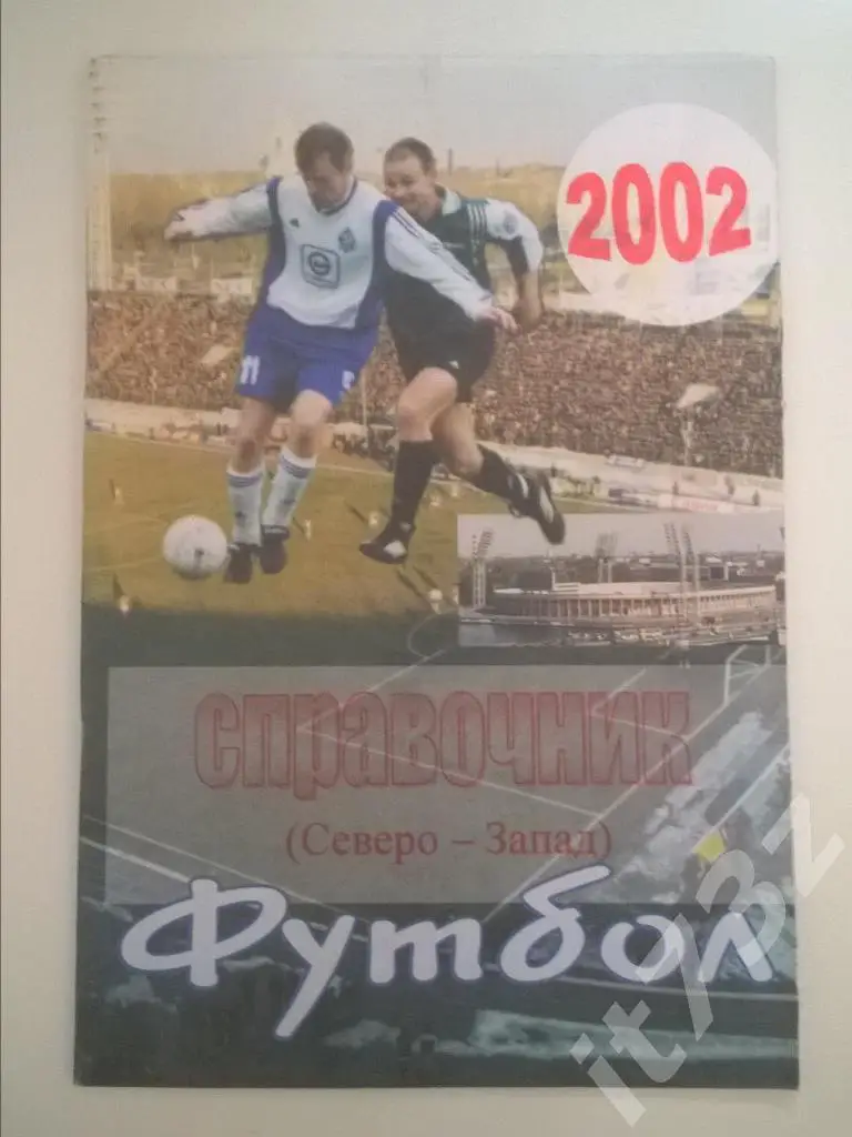 Северо-Запад. С-Петербург 2002 (Беляков, тираж 100 шт., 32 страницы, статистика)