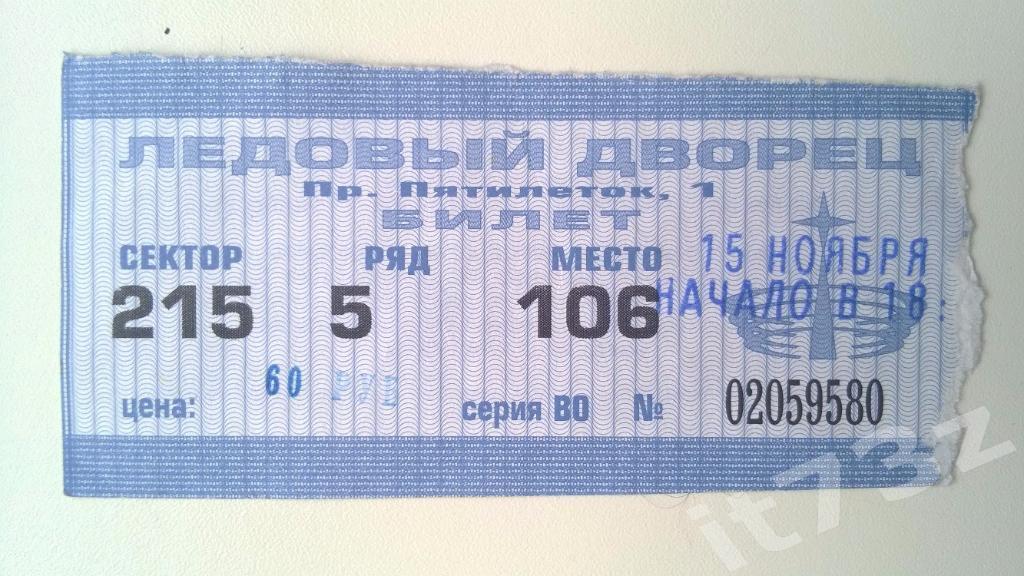 Билет. СКА Санкт-Петербург - Мечел Челябинск. 15.11.2002