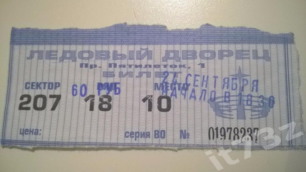 Билет. СКА Санкт-Петербург - Ак Барс Казань. 24.09. 2001