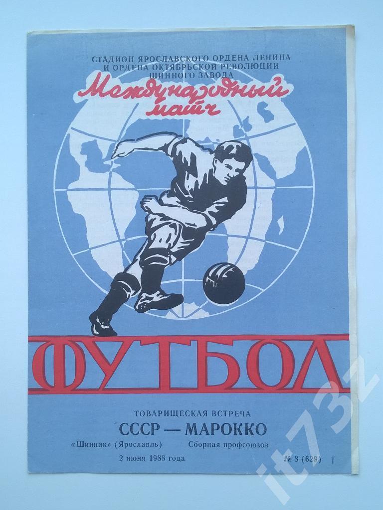 Шинник Ярославль - сборная профсоюзов Марокко. 1988 МТМ