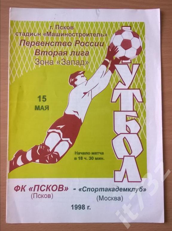ФКПсков - Спортакадемклуб Москва 15.05.1998