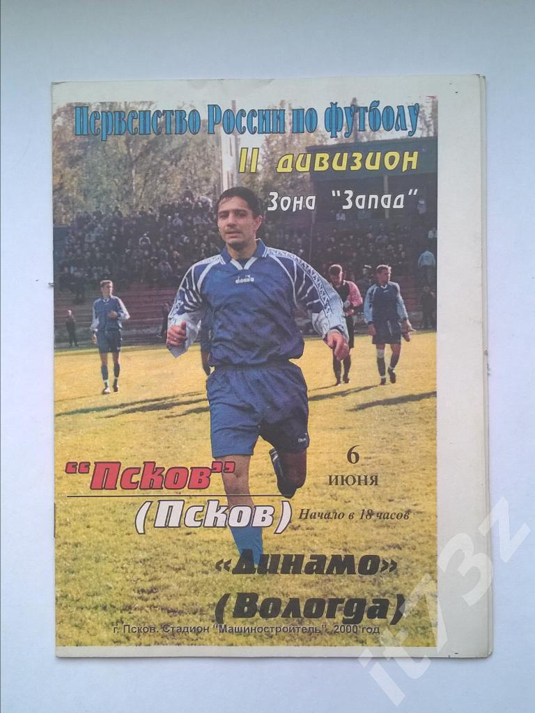 Псков - Динамо Вологда. 2000