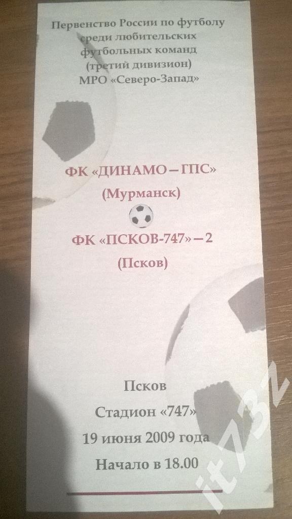 Фото буклет. Псков-747 (МРО) с вкладышем на матч с Динамо Мурманск. 2009 1