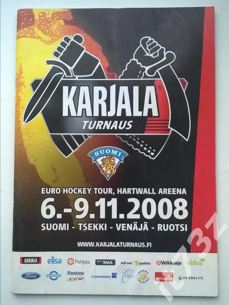 Кубок Карьяла - 2008 ( Финляндия, Россия, Швеция, Чехия )