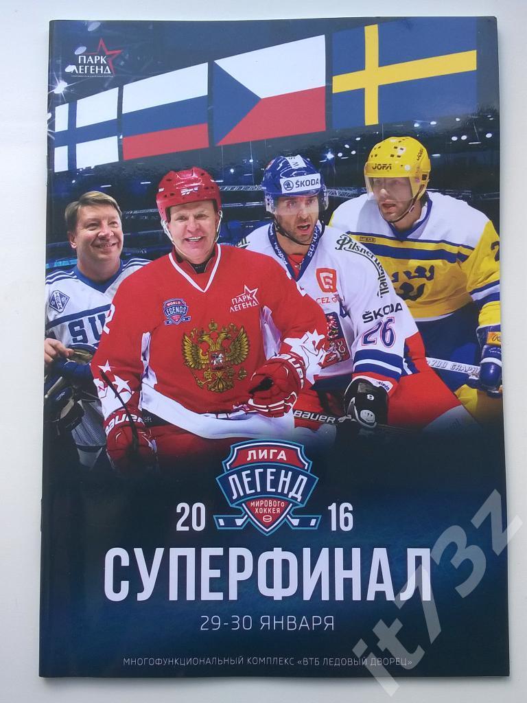 Лига Легенд 2016. (Россия, Чехия, Швеция, Финляндия)