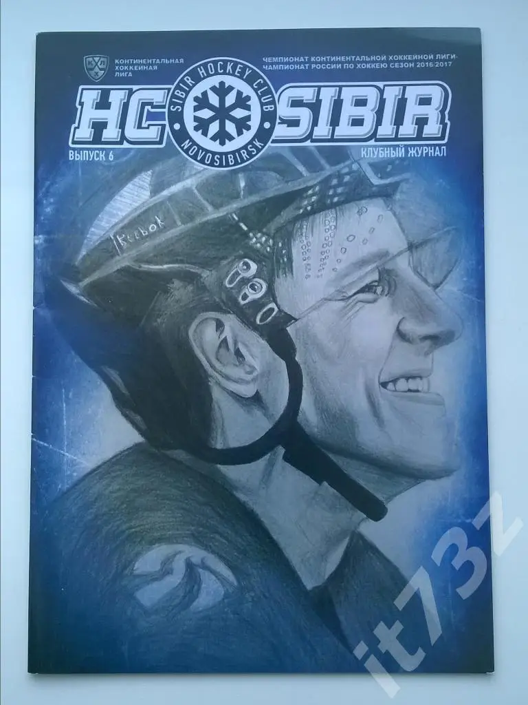 Сибирь Новосибирск - Торпедо Нижний Новгород + Спартак Москва + Сочи. 2016/2017