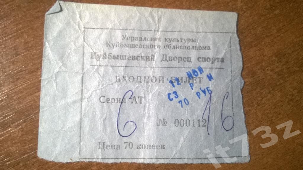 Билет. ЦСК ВВС Самара - Нефтяник Альметьевск. 12.11 2008